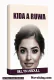 KIDA A RUWA BOOK2 COMPLETE BY BILLYN ABDUL